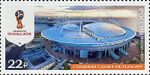 Russia stamp 2017 № 2250.jpg