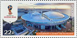 Russia stamp 2017 № 2250.jpg