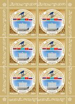 Russia stamp 2019 № 2526list.jpg