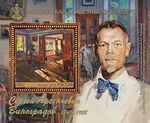 Russia stamp 2019 № 2575.jpg