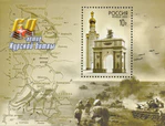 Souvenir sheet of Russia stamp no. 863 - 60th anniversary of Battle of Kursk.jpg