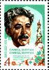 USSR stamp (Samed Vurgun, 1976).jpg