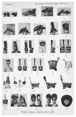 Иллюстрации к статье «Головные уборы». Вклейка № 1.jpg