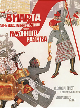 Плакат СССР.png