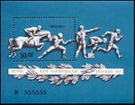 Почтовый блок СССР № 4751. 1977. XXII летние Олимпийские игры.jpg