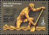 1978. Олимпиада-80. Гребля на каноэ.jpg