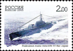 2005. Марка России stamp hi12849222044c965b5c7636f.jpg