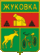 Coat of arms Zhukovka.gif