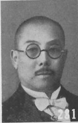 Fu Xiaoan.jpg