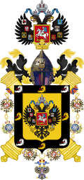 Lesser CoA of the Grand-duke Mikhail Nikolaievich of Russia.svg