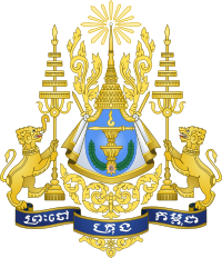 Royal arms of Cambodia.svg