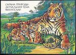 Russia stamp 1992 3r.jpg
