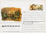 Stamp Soviet Union 1991 CPA172KcOM.jpg
