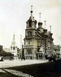 Козьмодемьянская церковь на Софроновской площади.jpg