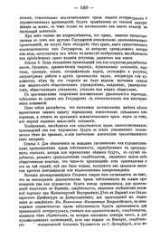 Конвенция между Россией и Францией 1861 года.pdf