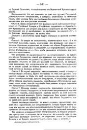 Конвенция между Россией и Францией 1861 года.pdf