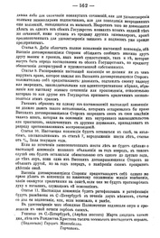 Конвенция между Россией и Францией 1861 года.pdf