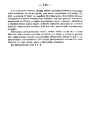 Конвенция между Россией и Францией 1861 года.pdf