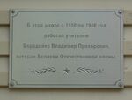 Орджоникидзе 226 Бороденко.jpg