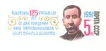 1991 CPA PC 227 Stamp.jpg