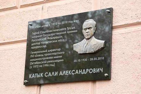 Katyk doska small.JPG