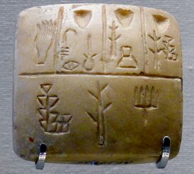 P1150884 Louvre Uruk III tablette écriture précunéiforme AO19936 rwk.jpg