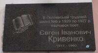 Poltava Krivenko.JPG