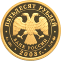 Аверс 5216-0037