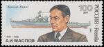 Russia stamp 1993 № 120.jpg