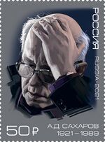 Sakharov stamp.jpg