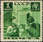 Stamp Soviet Union 1936 CPA529A.jpg