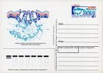 Stamp Soviet Union 1991 CPA222PCOM.jpg