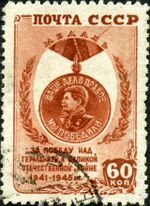 Stamp of USSR 1021g.jpg
