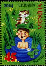 Stamp of Ukraine s594.jpg