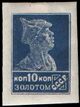 The Soviet Union 1923 CPA 116 stamp (1th standard issue of Soviet Union. 2th issue. Red Army man).jpg