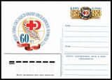 USSR PCWCS №114 mint.jpg