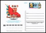 USSR PCWCS №90 mint.jpg