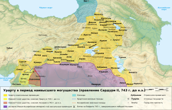 Урарту в период наибольшей территориальной экспансии в 743 г. до н. э.