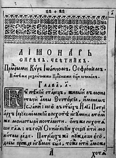 Лимонарь.jpg