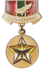 Изображение награды