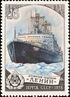 Почтовая марка СССР № 4929. История отечественного флота. Ледокольные суда.jpg