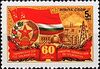 Почтовая марка СССР № 5566. 1984. 60-летие союзных республик.jpg
