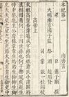 齊書11.jpg