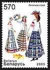2005. Stamp of Belarus 0622.jpg