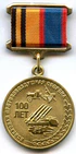 Commemorative badge 100 Years of Military Air Defense.jpg