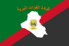 Flag of the Iraqi Ground Forces.svg