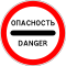 RU road sign 3.17.2.svg
