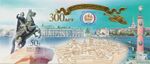 Russia stamp 2003 № 855bl.jpg