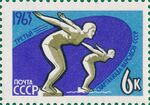 Stamp Soviet Union 1963 CPA2900.jpg