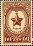 Stamp of USSR 1039.jpg